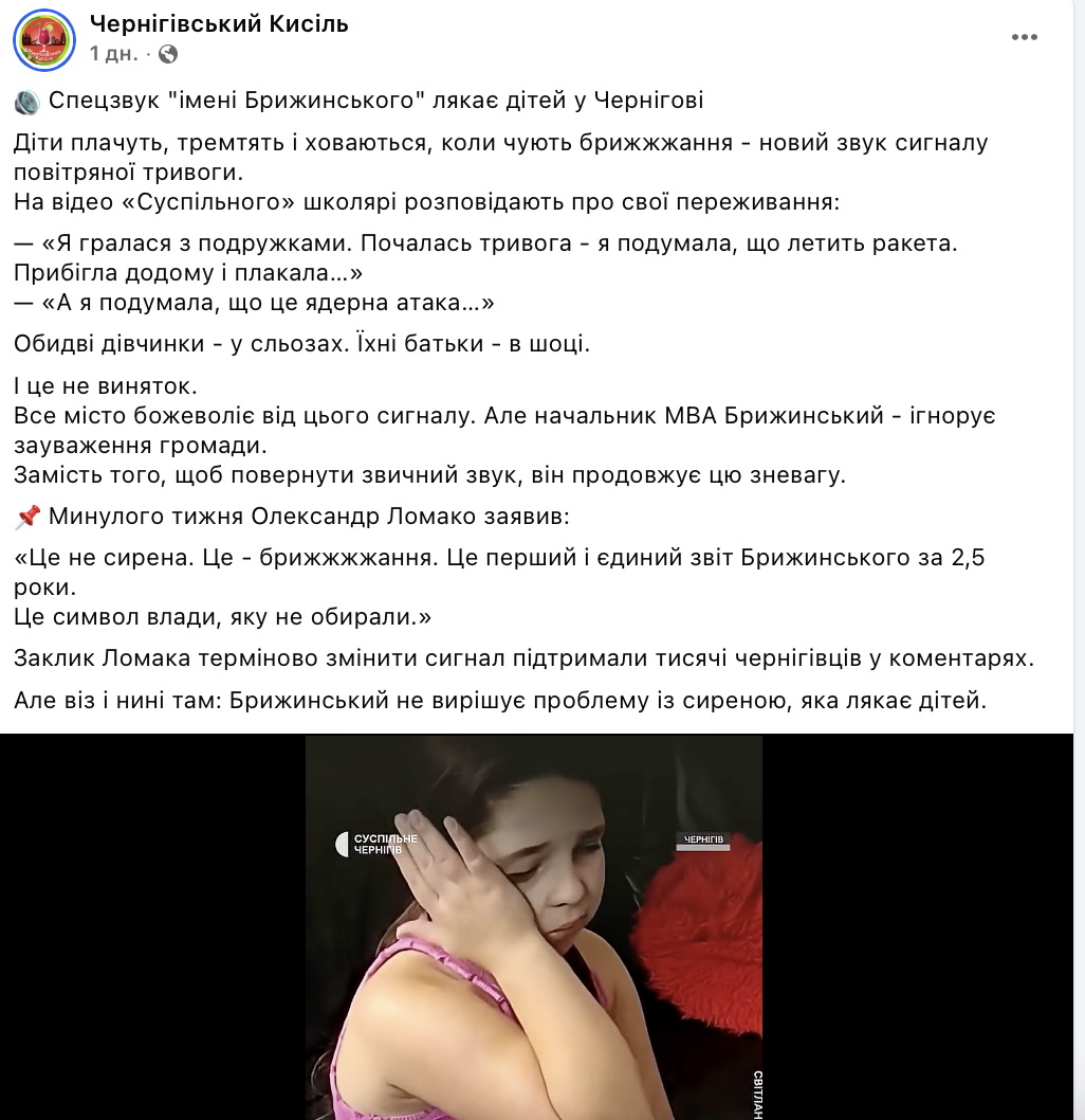 Політичне протистояння в Чернігові - основне джерело маніпуляцій у регіональних медіа 